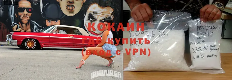 Cocaine Колумбийский Кирсанов