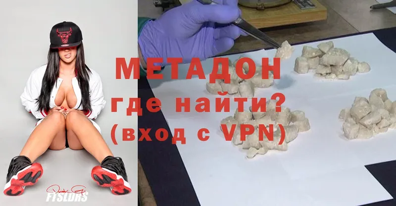 МЕТАДОН methadone  как найти   Кирсанов 